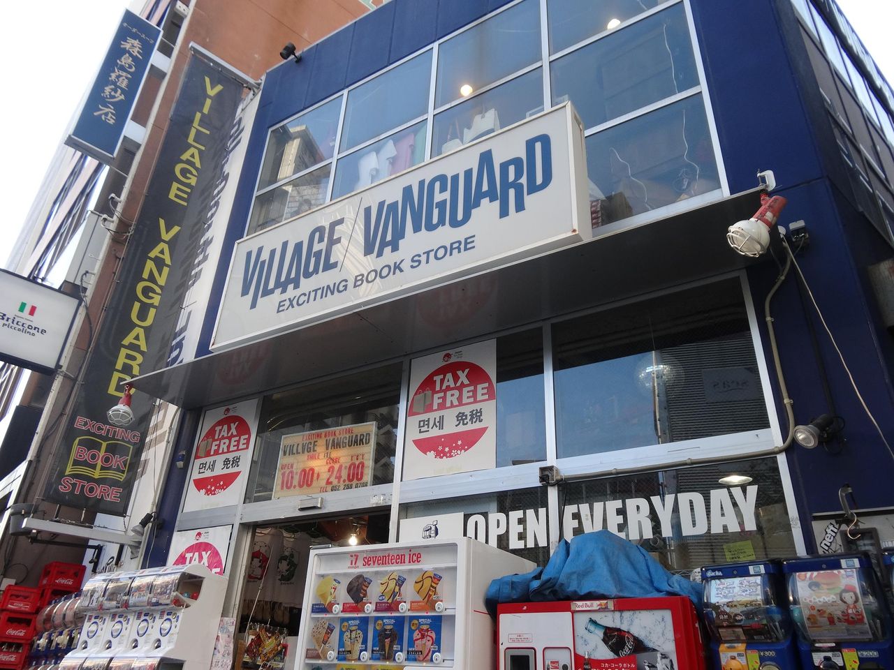 ヴィレッジヴァンガードで今年の株主優待を消費してきました Neetral Life