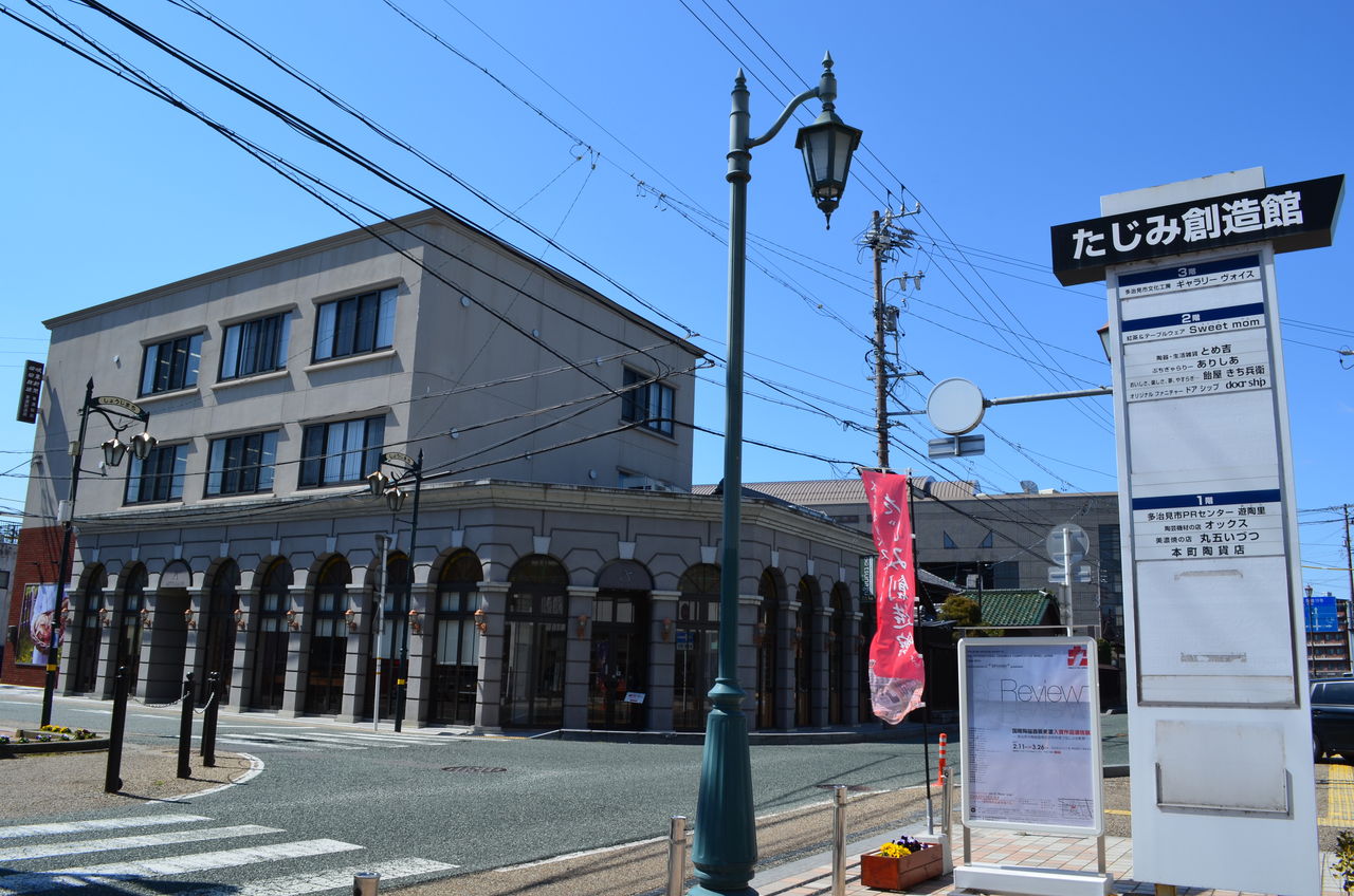 多治見駅から徒歩15分 本町オリベストリート はレトロでモダンな観光スポットでした Neetral Life 多治見駅から徒歩15分 本町オリベストリート はレトロでモダンな観光スポットでした Neetral Life