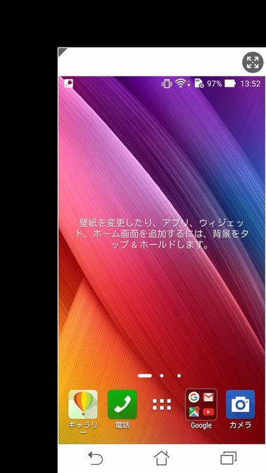 Screenshot_2015-09-05-13-52-17