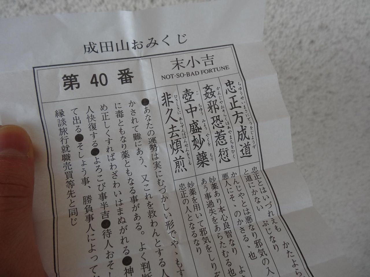 愛知県は犬山市にある 成田山 名古屋別院 へ初詣に行ってきました Neetral Life