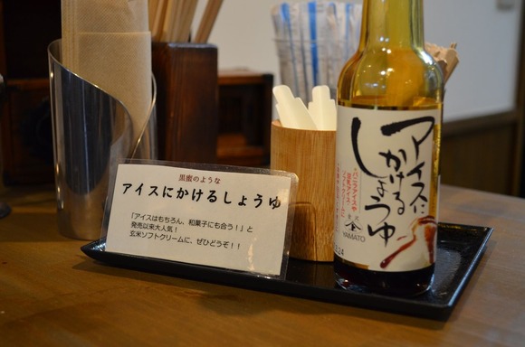 ヤマト醤油味噌⑨