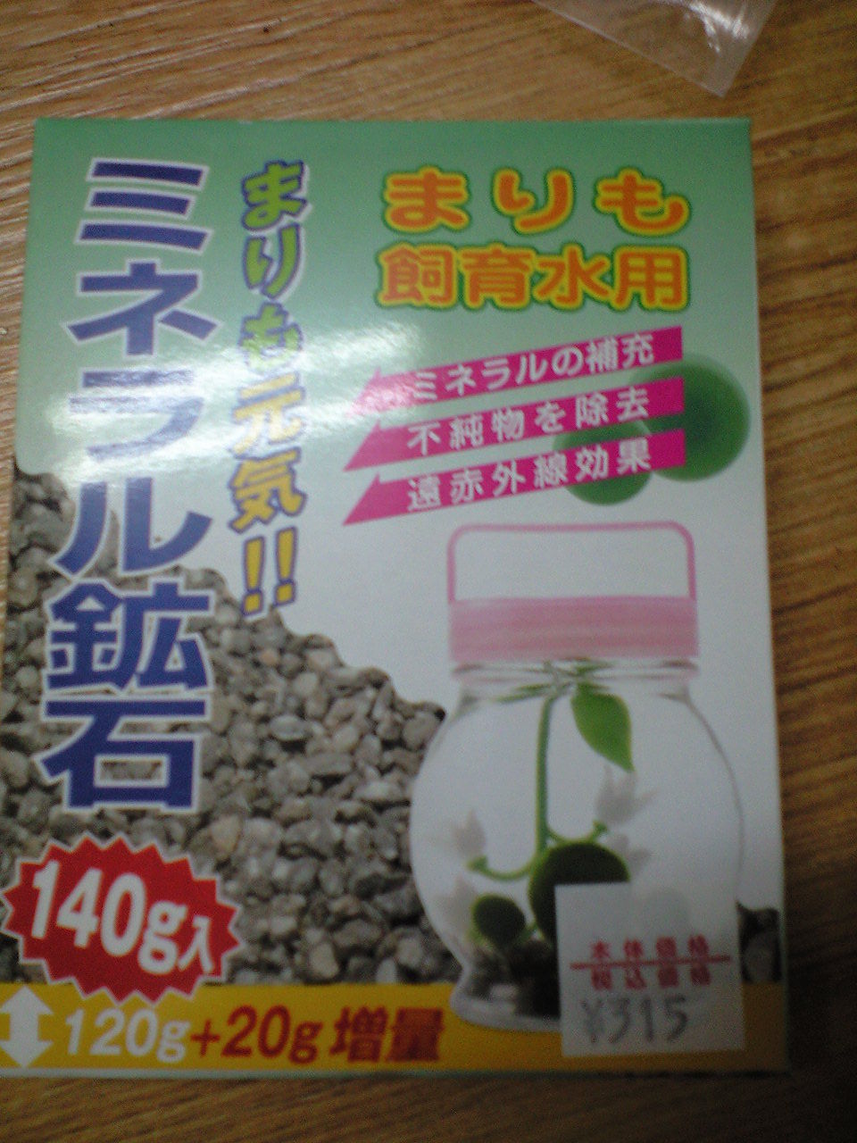 まりもっちのお引っ越し O 機械屋 Border のブログ まりもっちのお引っ越し O 機械屋 Border のブログ