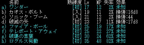 冒険者の宿 変愚蛮怒