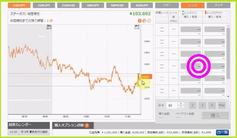 107バイトレレンジイン２