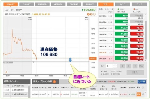 【バイトレ】5-4-2目標
