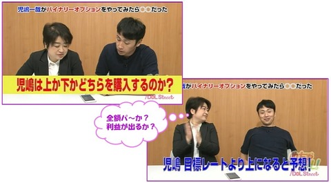 アンジャッシュ児島xバイトレ10