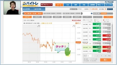 1012バイトレクイックデモ画面f