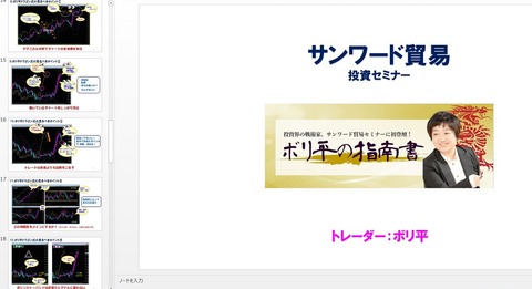 ボリ平の指南書テキスト