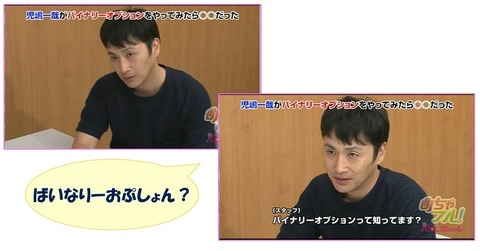 アンジャッシュ児島xバイトレ2