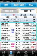 リズム投資法③確定一覧