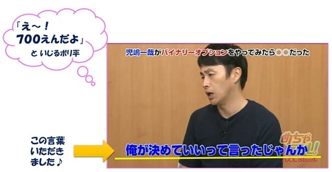 アンジャッシュ児島xバイトレ9