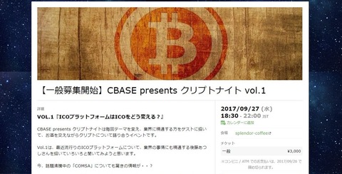 CBASEクリプトナイト