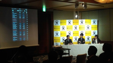 46マネックスイベント3