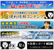 ヒロセ通商