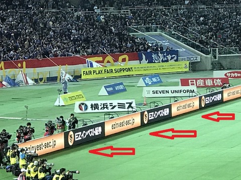 EZインベストメント証券x横浜Fマリノス