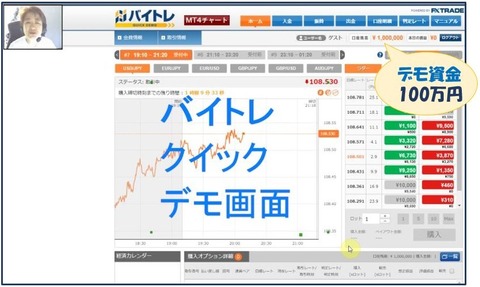 バイトレデモ動画4