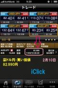 iclick指値