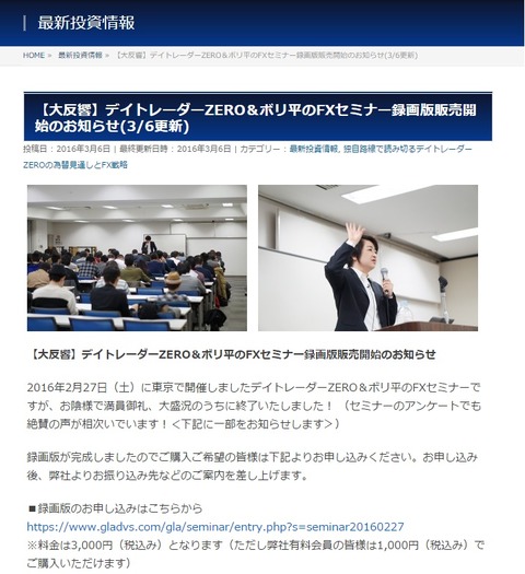 セミナー録画