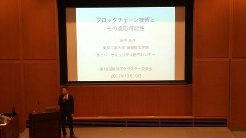 1019横浜ITクラスター2