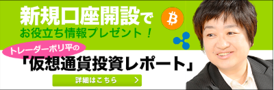 BT口座開設