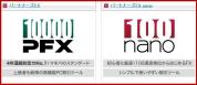 パートナーFXとnano