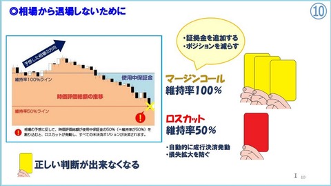 FXプライムbyGMOセミナー2
