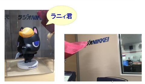 ラジオNIKKEI