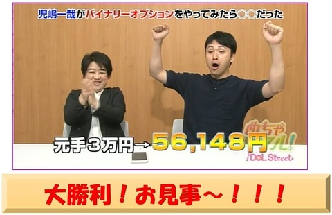 アンジャッシュ児島xバイトレ28