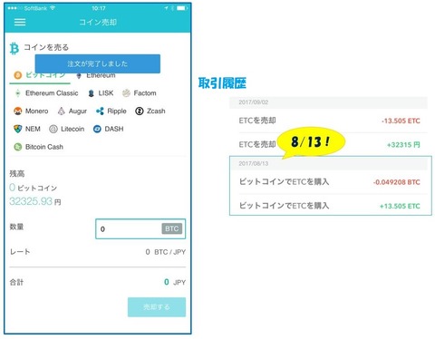 92coincheck4