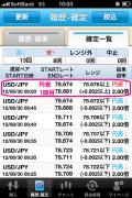 リズム投資法④確定一覧エントリー