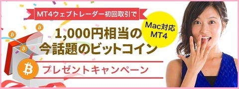 こじるりビットコイン