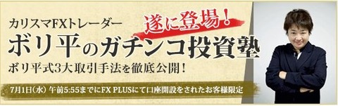マネックス証券セミナー