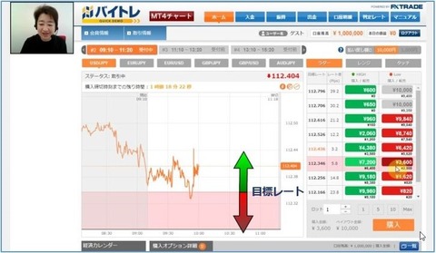 1012バイトレクイックデモ画面b