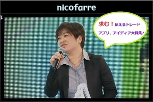ニコファーレ421 3