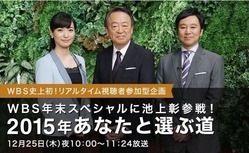 WBS特番