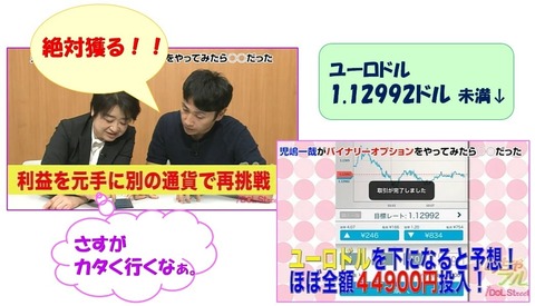 アンジャッシュ児島xバイトレ24