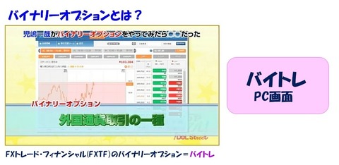 アンジャッシュ児島xバイトレ3