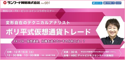 ボリ平サンワード
