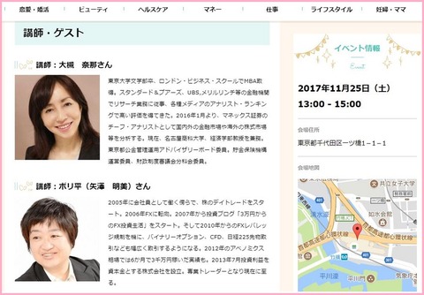 マイナビセミナー