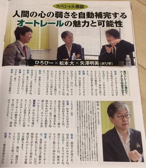 FX攻略9月号1