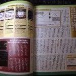 YenSPA!夏号