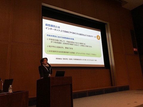 1019横浜ITクラスター仮想通貨とは