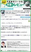 ZaiFX本音でレビュー