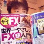 雑誌ZaiFX