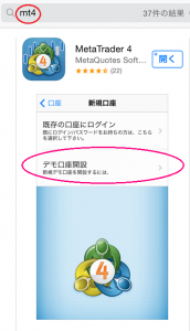 MT4デモ口座開設２