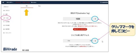 ripplegatehub送ります2