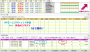 NYモーニングショット手法 外為オンライン 10万通貨 1分で勝利!