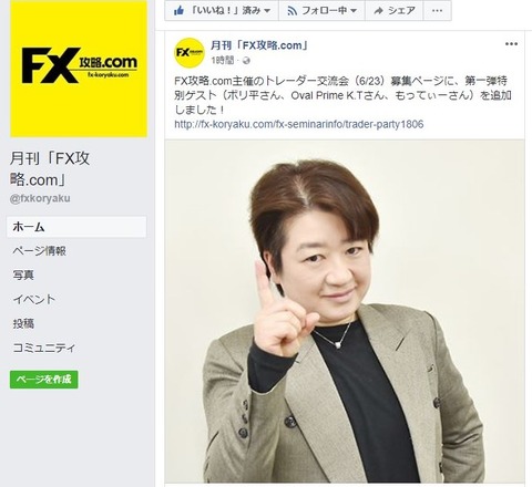 65FX攻略