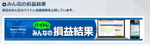 バイトレサービス2