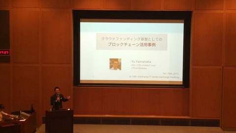 1019横浜ITクラスター3